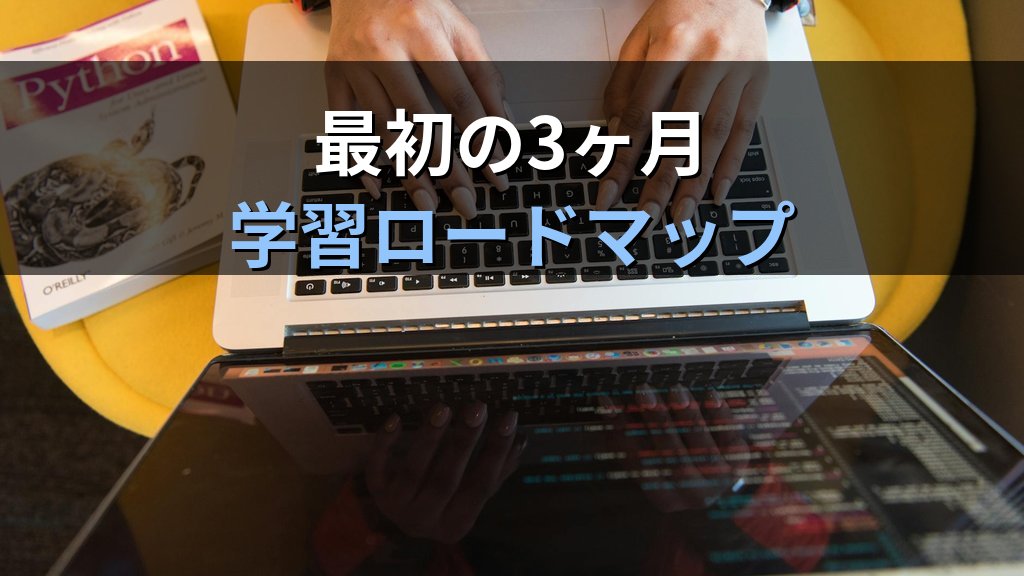 Linuxを学び始めた最初の3ヶ月に何をすべきか｜3,100名を指導した現役講師が教える初動の正しい使い方 - まとめ