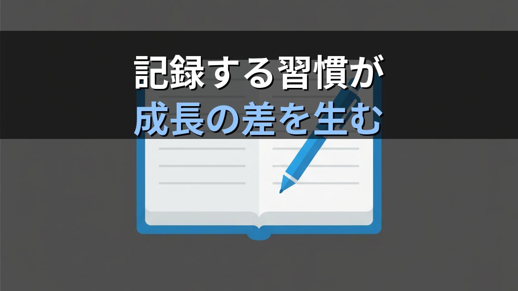 Linuxで伸び悩むエンジニアが捨てるべき3つの思い込み｜現役講師が語る学習の方向性 - まとめ