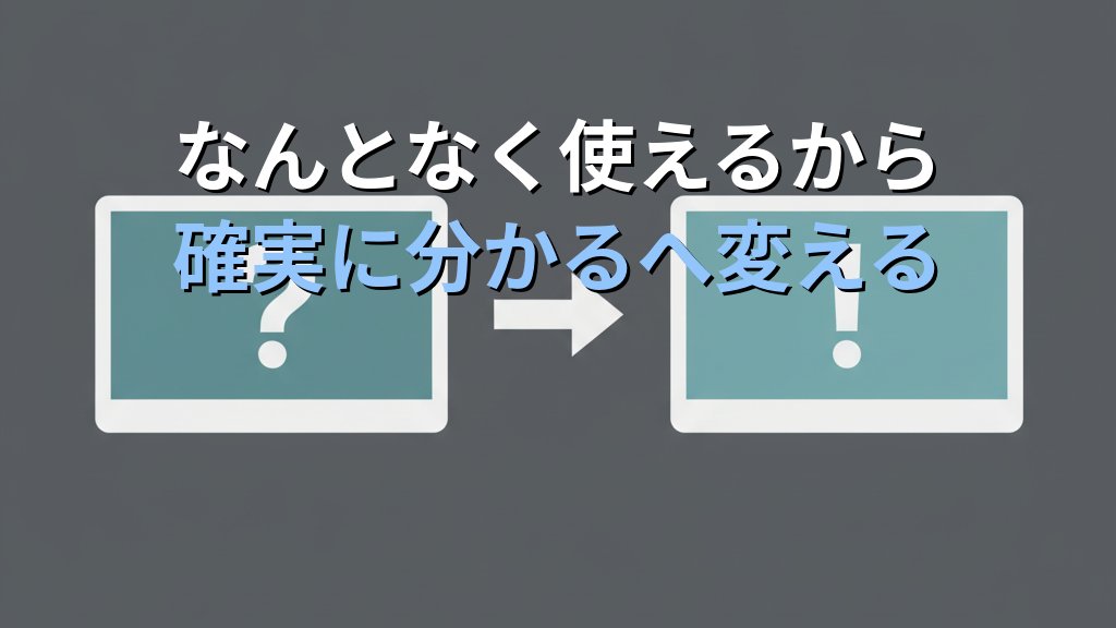 Linuxを「なんとなく使える」から「確実に分かる」に変えるための学び直し術｜現役講師が見てきた経験者の壁