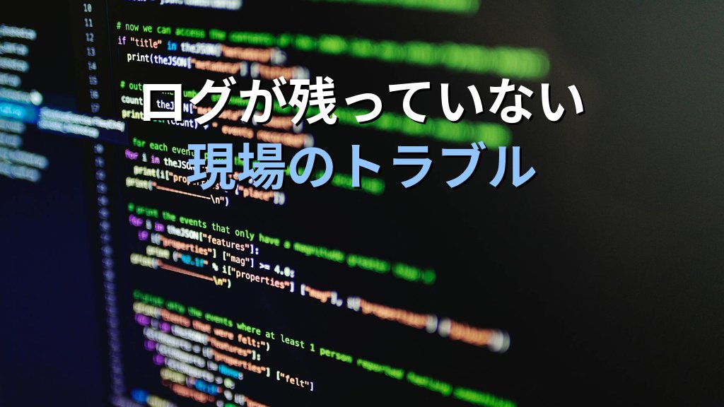 Linuxの標準出力と標準エラー出力の違いを理解していない人が現場でハマる理由｜現役講師が教えるリダイレクトの本質 - 解説1