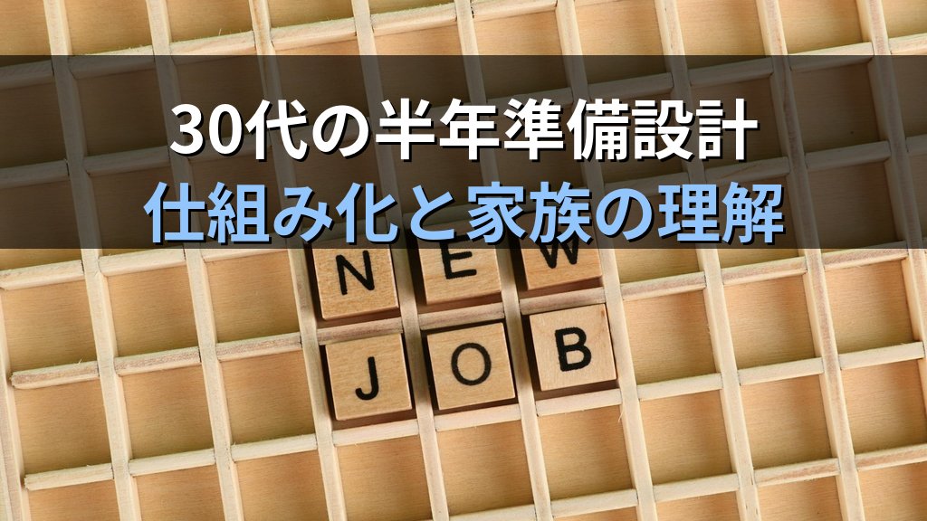30代未経験でもLinux転職は本当にできる？年収とリアルな現実 - まとめ