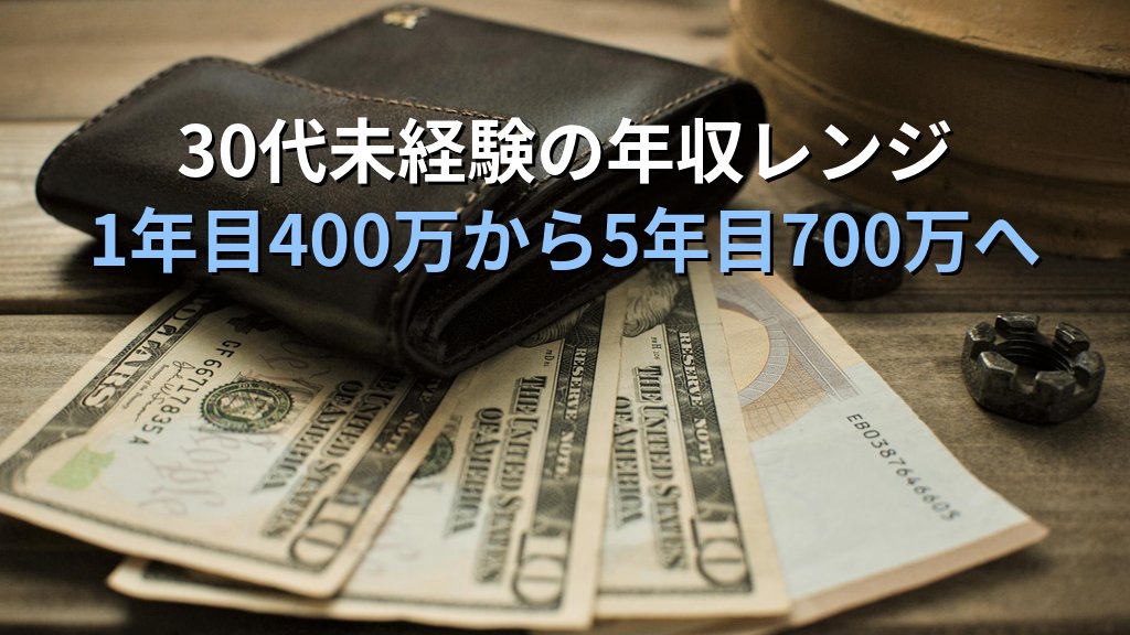 30代未経験でもLinux転職は本当にできる？年収とリアルな現実 - 解説3