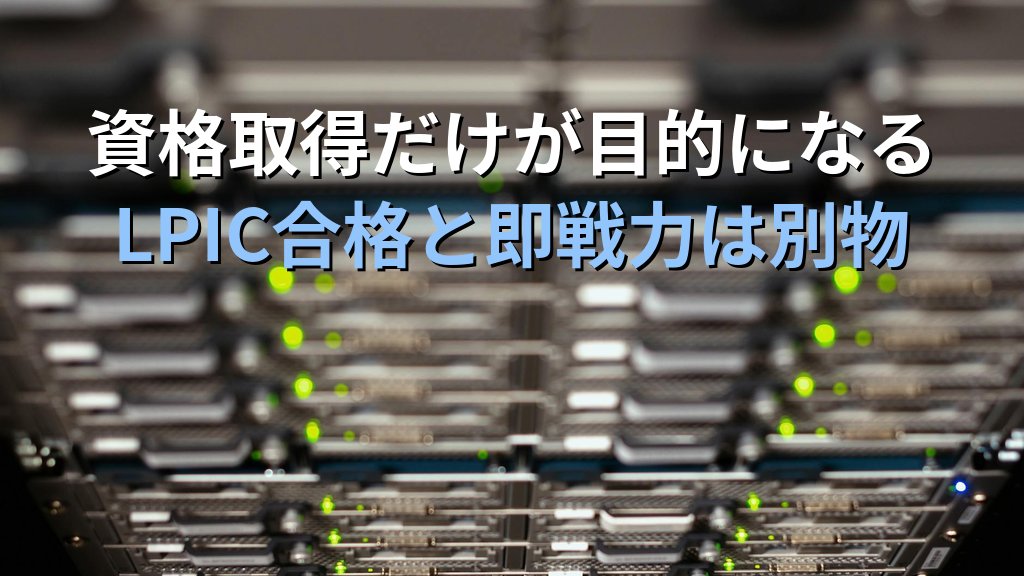 Linux転職失敗パターン7選と回避策｜やってはいけないNG行動 - 解説2