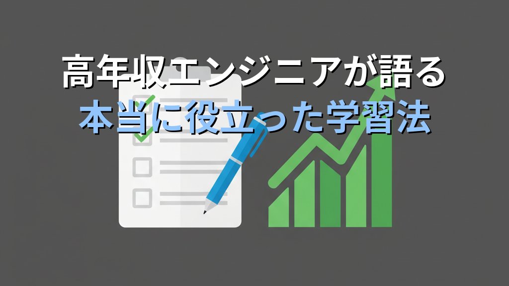 高年収エンジニア110人調査：77%がLinux基礎学習を若手に勧める理由とは｜LPI-Japan調査から読み解く基礎力の本質 - まとめ