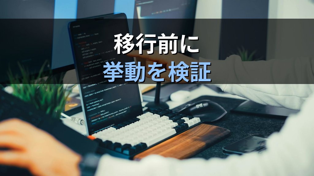 MariaDB 12.3.2 LTSリリース｜既存系列からの移行判断とsnapshot isolation変更の注意点 - まとめ