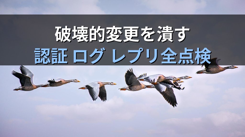 MySQL 8.0 EOL到来｜Linux管理者のためのMySQL 8.4 LTS移行判断フレーム - 解説2