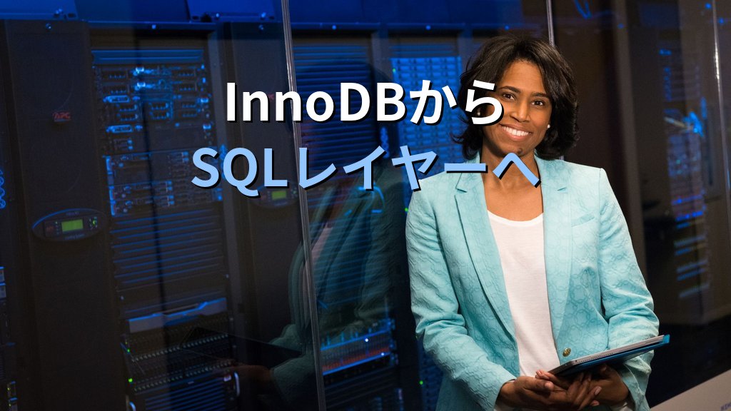 MySQL 9.6で外部キーのカスケードがバイナリログに記録｜現役Linux管理者が押さえるFK挙動変更と移行 - 解説1