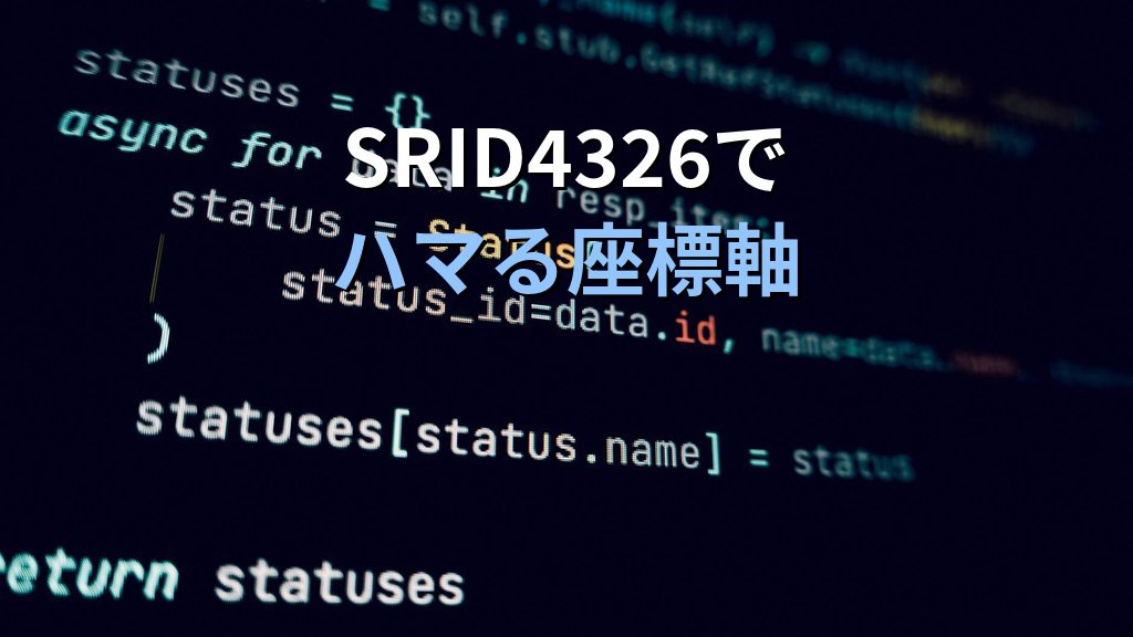 国交省オープンデータをMySQLで使い倒す｜GeoJSON取り込みと空間関数、そして座標軸の落とし穴 - まとめ