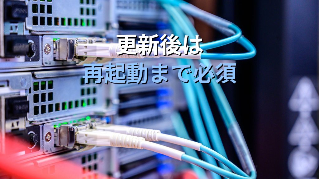 OpenSSLが16件のCVEを一斉修正（2026-06-09）｜RHEL/Ubuntuサーバの即時パッチ運用手順 - まとめ