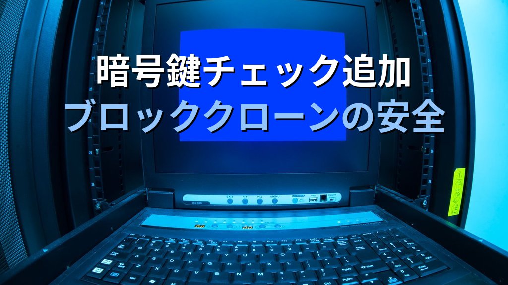 OpenZFS 2.4.3リリース｜暗号化・ブロッククローン修正が現役Linux管理者に持つ実務的な意味 - 解説1