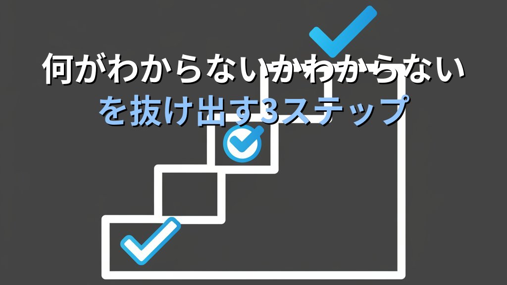 Linuxの現場で「質問が下手な人」が損をする理由｜3,100名を指導した講師が教える伝わる聞き方 - 解説1