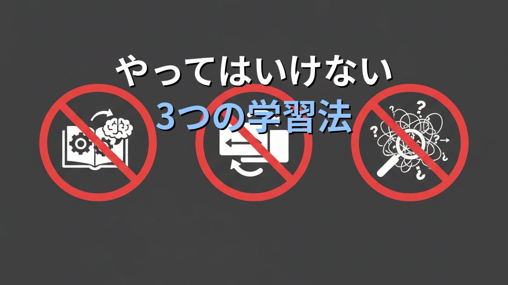 Linux学習は順番が9割