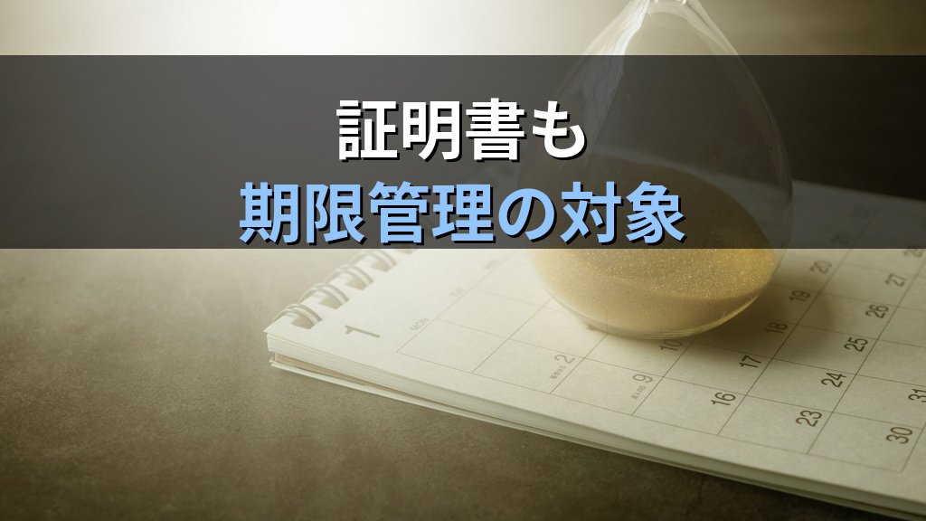 Secure Boot証明書が2026年6月失効｜UEFI CA 2011刷新でLinux管理者がやるべき確認と対応
