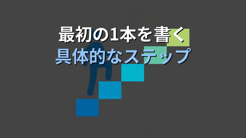 シェルスクリプトが書けるようになると仕事が変わる理由｜コマンドの次に学ぶべきスキルを現役講師が解説 - まとめ