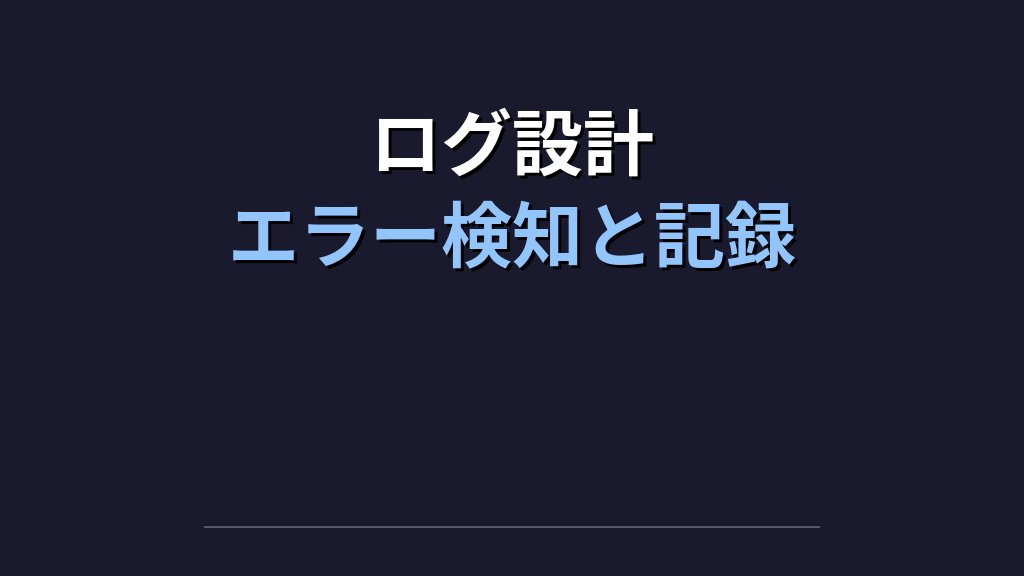 シェルスクリプトでバックアップ自動化を作る実践｜cronとログ設計まで - まとめ