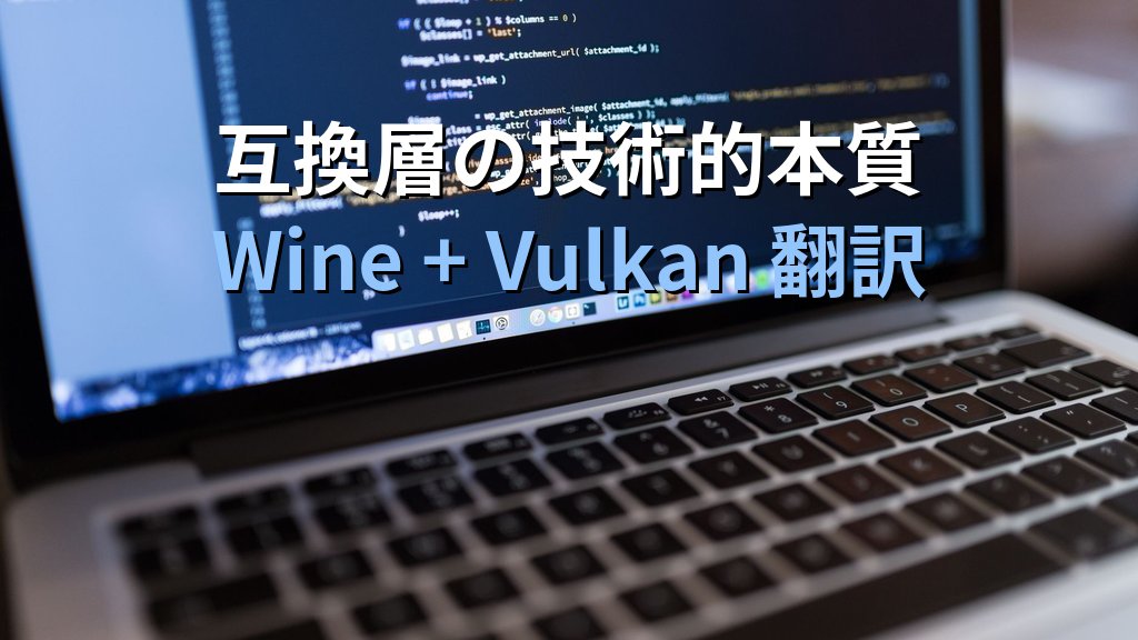 Steam DeckはなぜLinuxで成功したか｜SteamOS・Proton・ValveのLinux投資を技術解説 - まとめ