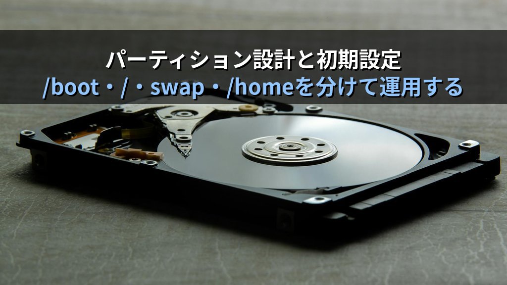 Ubuntu 26.04 LTS インストール手順｜USBメモリ作成からデスクトップ起動まで全工程 - まとめ