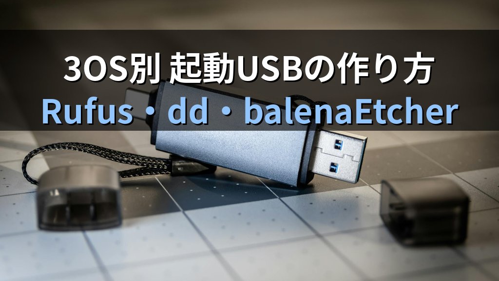 Ubuntu 26.04 LTS インストール手順｜USBメモリ作成からデスクトップ起動まで全工程 - 解説1