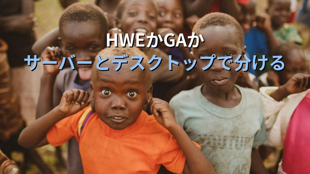 Ubuntu 26.04 カーネル管理の基本｜HWE・GAの違いとアップデート制御コマンド - 解説1