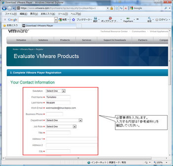 Vmware3-04.jpg