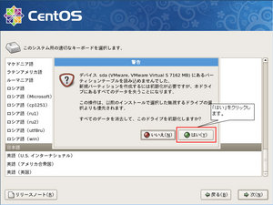 centos54_inst_06.jpg