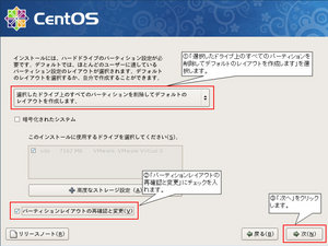 centos54_inst_07.jpg