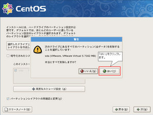 centos54_inst_08.jpg