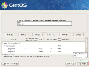 centos54_inst_09.jpg