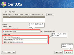 centos54_inst_13.jpg