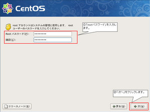 centos54_inst_15.jpg