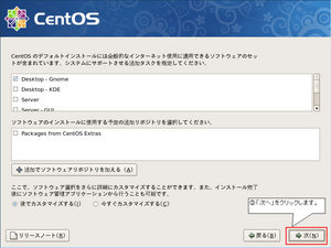 centos54_inst_16.jpg