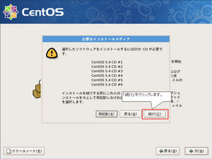 centos54_inst_18.jpg