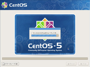 centos54_inst_19.jpg