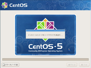 centos54_inst_20.jpg