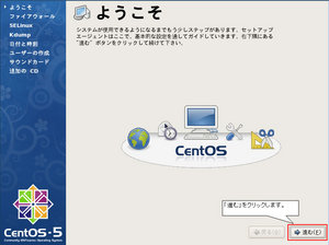 centos54_inst_29.jpg