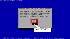 CentOS65-install-004.jpg