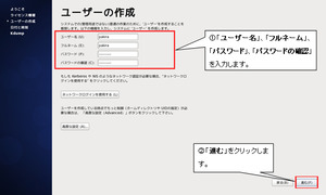 CentOS65-install-028.jpg