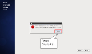 CentOS65-install-030.jpg