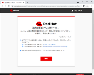 09redhat_account.png