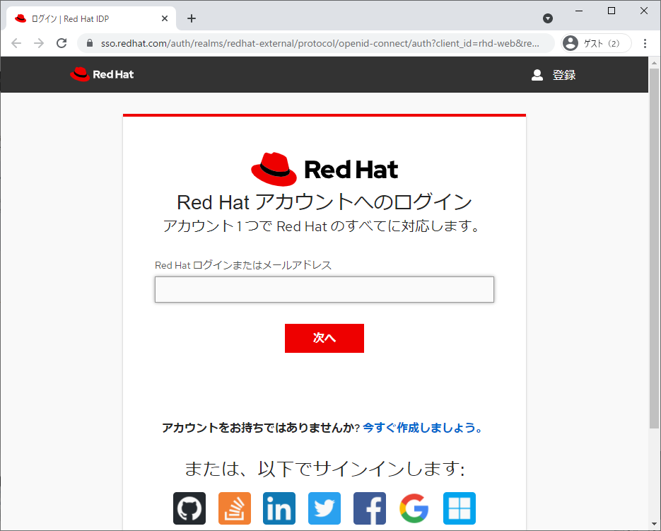 https://www.linuxmaster.jp/linux_skill/images/20210929/08redhat_account.png