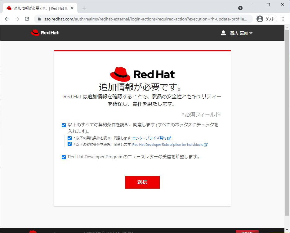 https://www.linuxmaster.jp/linux_skill/images/20210929/09redhat_account.png